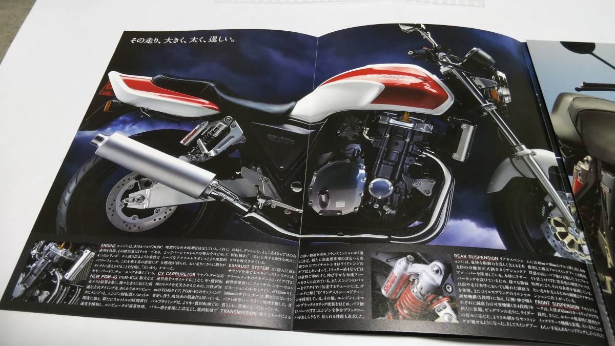 1994年6月発行ホンダCB1000スーパーフォアのカタログです。_画像4