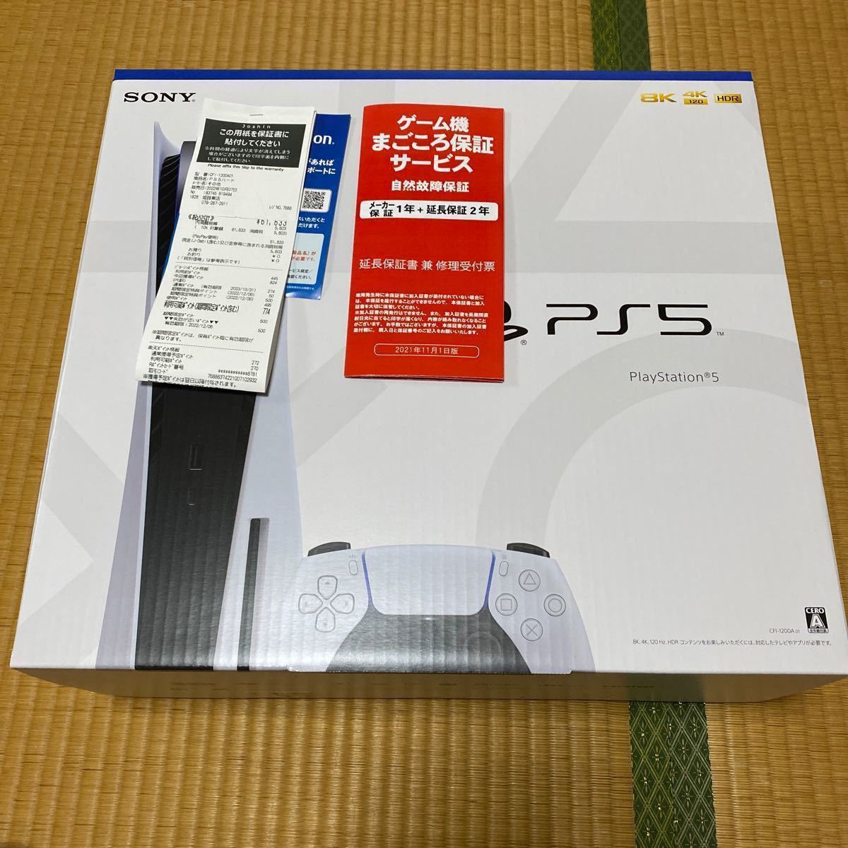 SONY PS5 Playstation5 本体 CFI-1200A01プレイステーション5 ディスク
