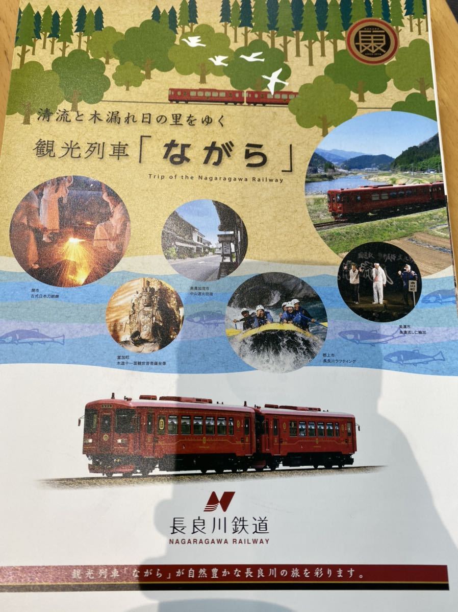 長良川鉄道　観光列車　ながら　パンフレット_画像1