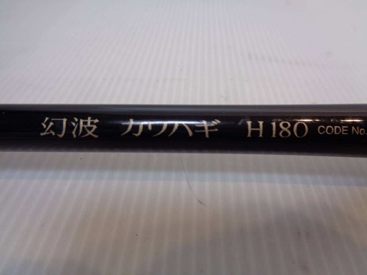 ヤフオク! - シマノ、幻波カワハギH-180