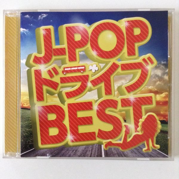 B03760　CD（中古）J－POP ドライブ BEST_画像1