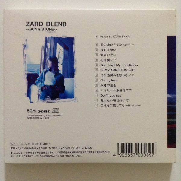 B04475　CD（中古）BLEND～SUN＆STONE～　ZARD_画像2