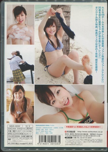 サイン、チェキ付き!中西里菜 DVD~AKB48 Graduation~LI…-
