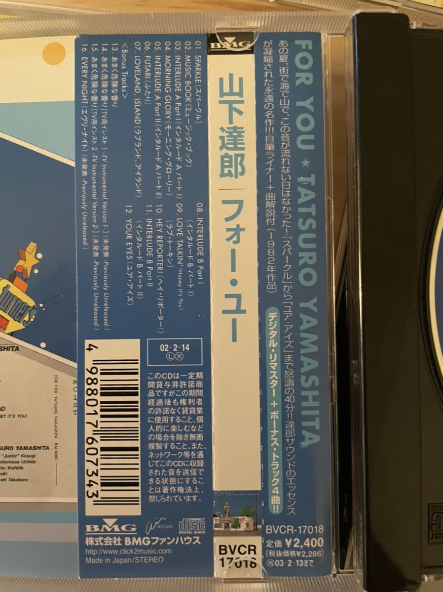 山下達郎『CIRCUS TOWN』『SPACY』『GO AHEAD!』『MOONGLOW』『RIDE ON TIME』 『FOR YOU』CD６枚セット リマスター盤 大瀧詠一 竹内まりや_画像8