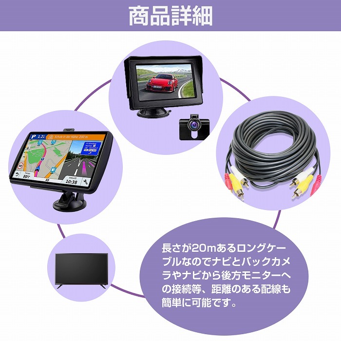 20m RCA延長ケーブル 2系統 RCAピンケーブル オス-オス＆電源付き 映像 音声 延長コード 配線セット 分配 防犯カメラ バックカメラ ナビ_画像4