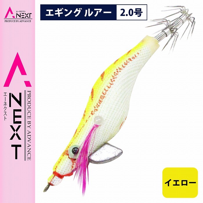 【イエロー/単品】 イカ釣り エギ 夜光 爆釣り エギング 餌木 2.0号 8g イカ いか釣り アオリイカ コウイカ_画像1