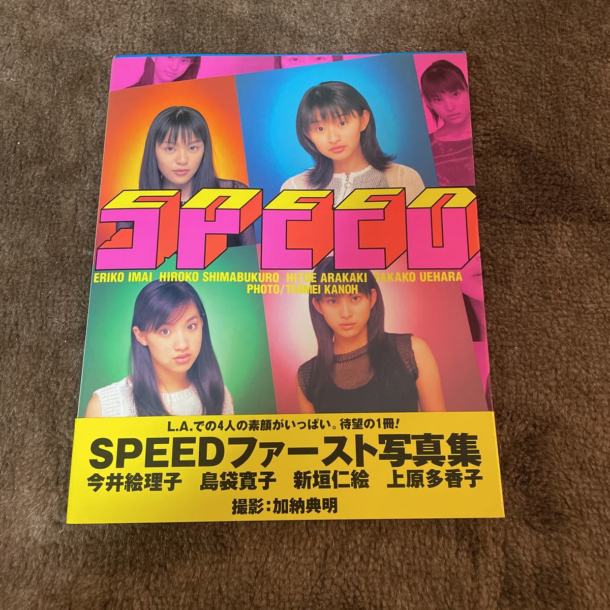 ★レア★SPEED写真集4冊セット！！_画像4