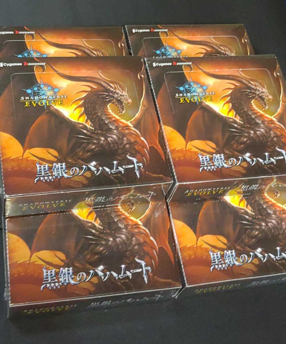 Shadowverse Evolve 第2弾 黒銀のバハムート 初版 6BOX シュリンク付き