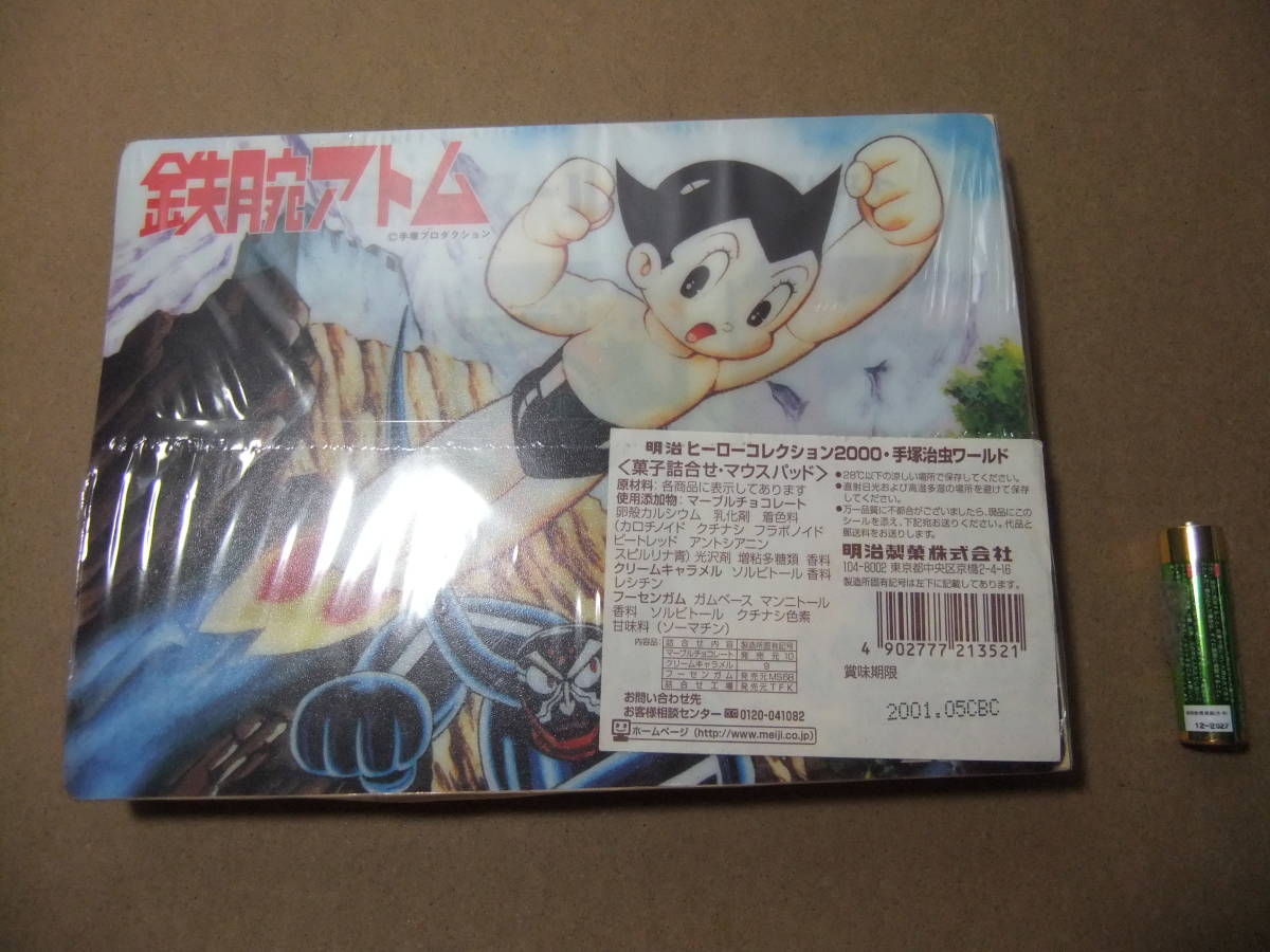 ヤフオク! - 明治 手塚治虫 ワールド 鉄腕アトム ジャングル大帝 リボ...