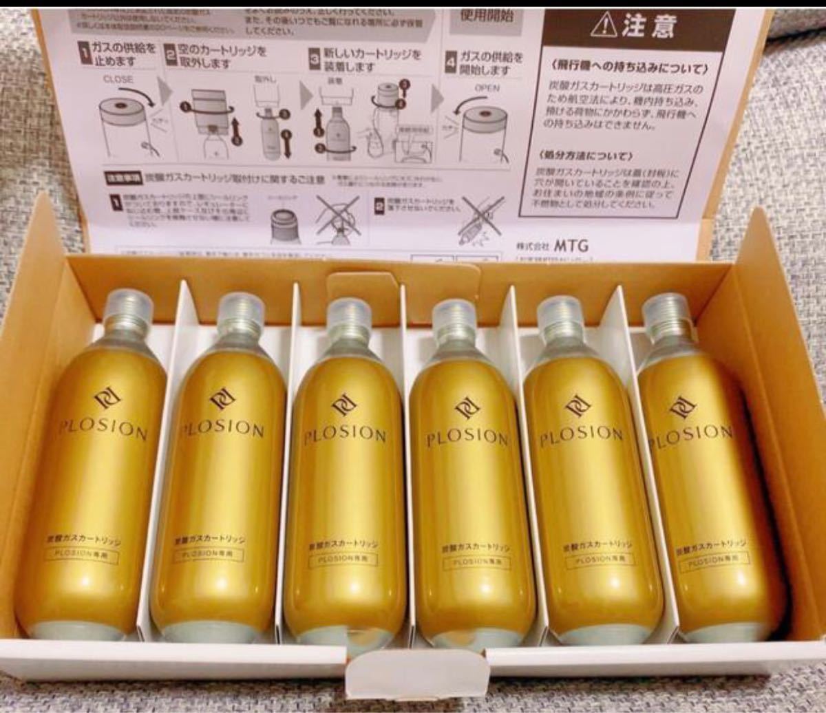 組み合わせ自由自在 PLOSION 未使用 炭酸ガスカートリッジ3本