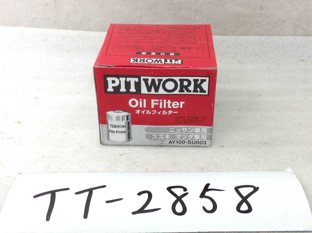 TT-2858　日産 PIT WORK AY100-SU003 スズキ 16510-84MA0 日産 15208-4A00D マツダ 1A04-14-300 オイルフィルター 即決品_画像1