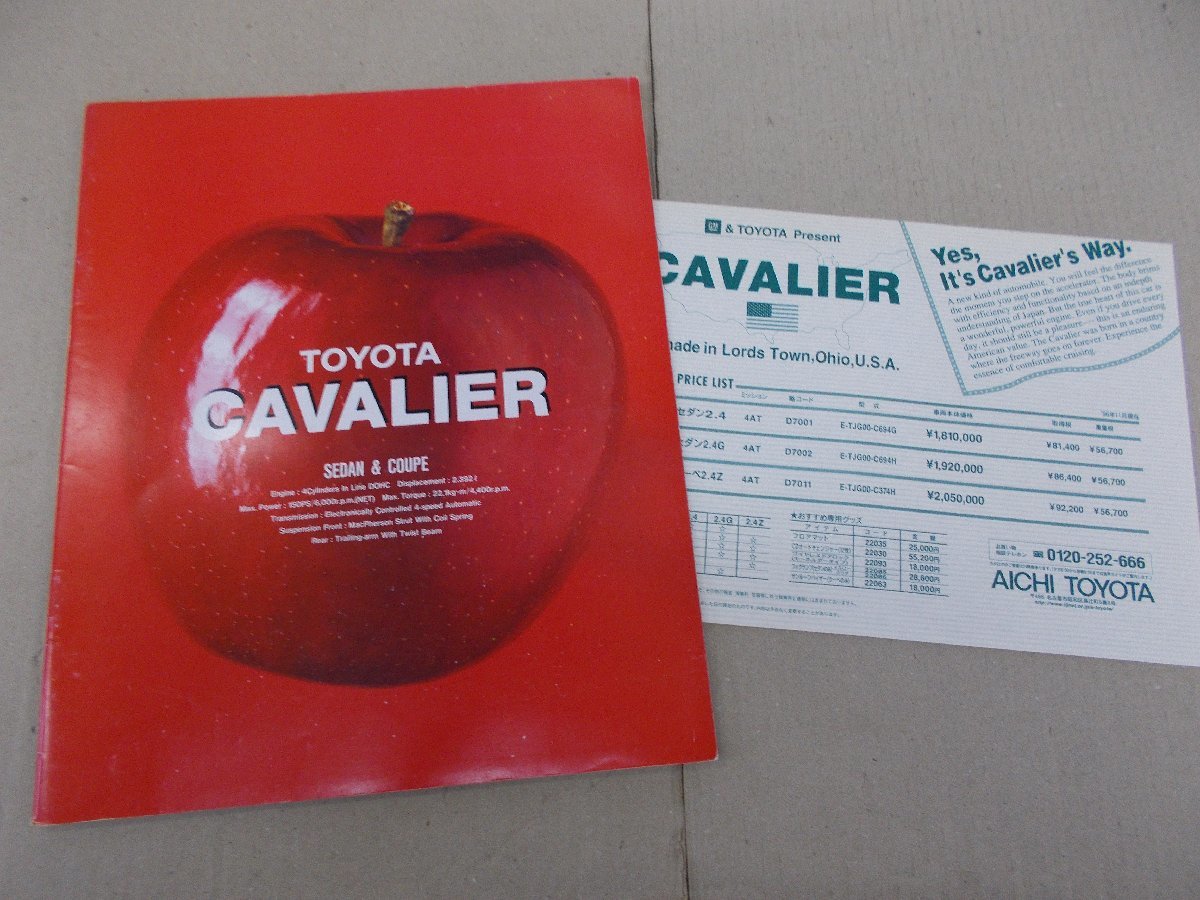 * catalog TJG00 Cavalier 1996 year 11 month 