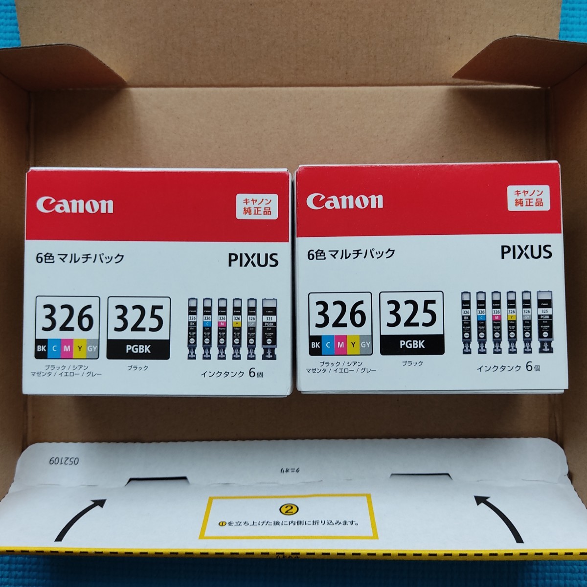 きれい Canon PIXUS 326 325 6色マルチパック インク - 通販