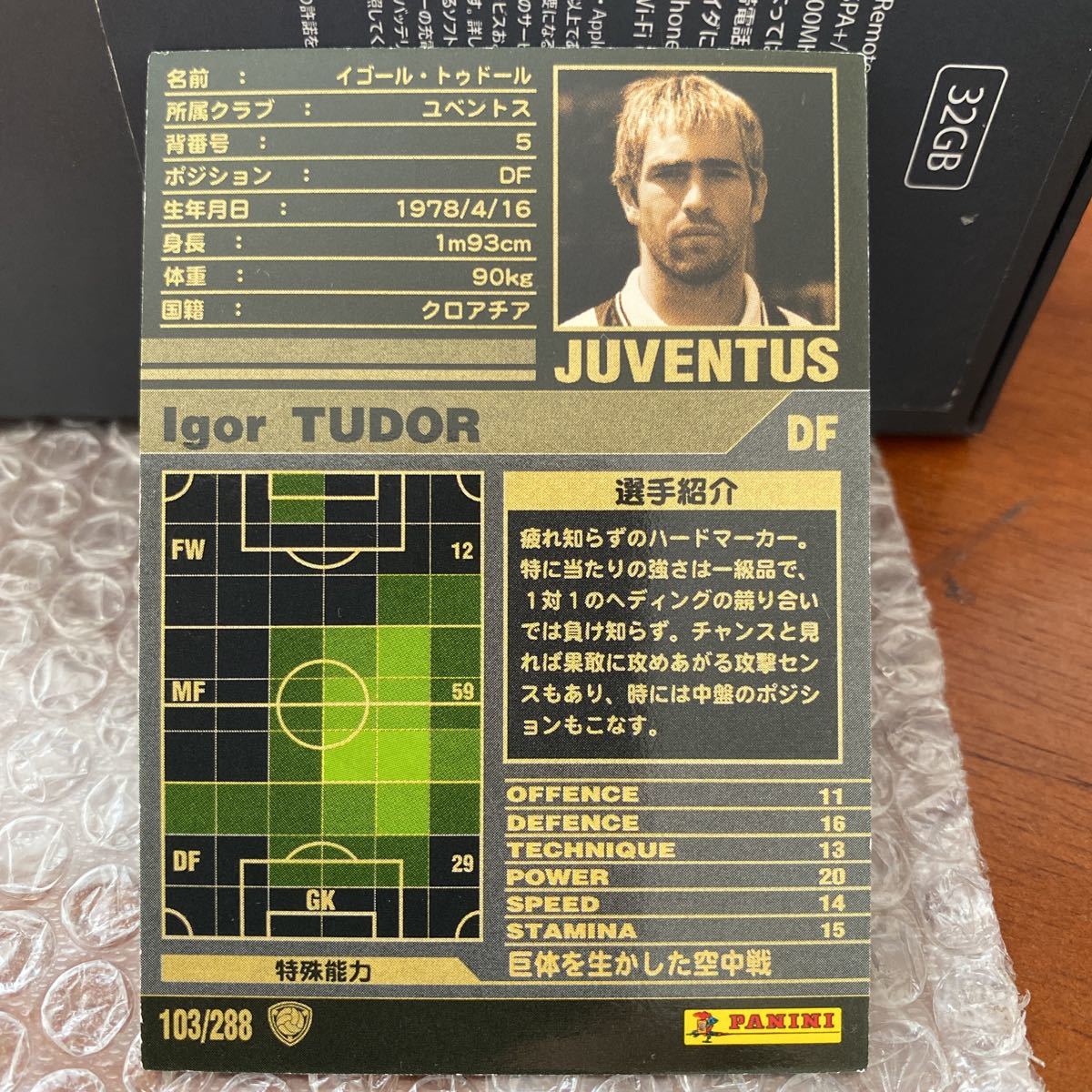 ◇WCCF 2001-2002 イゴール・トゥドール Igor TUDOR Juventus