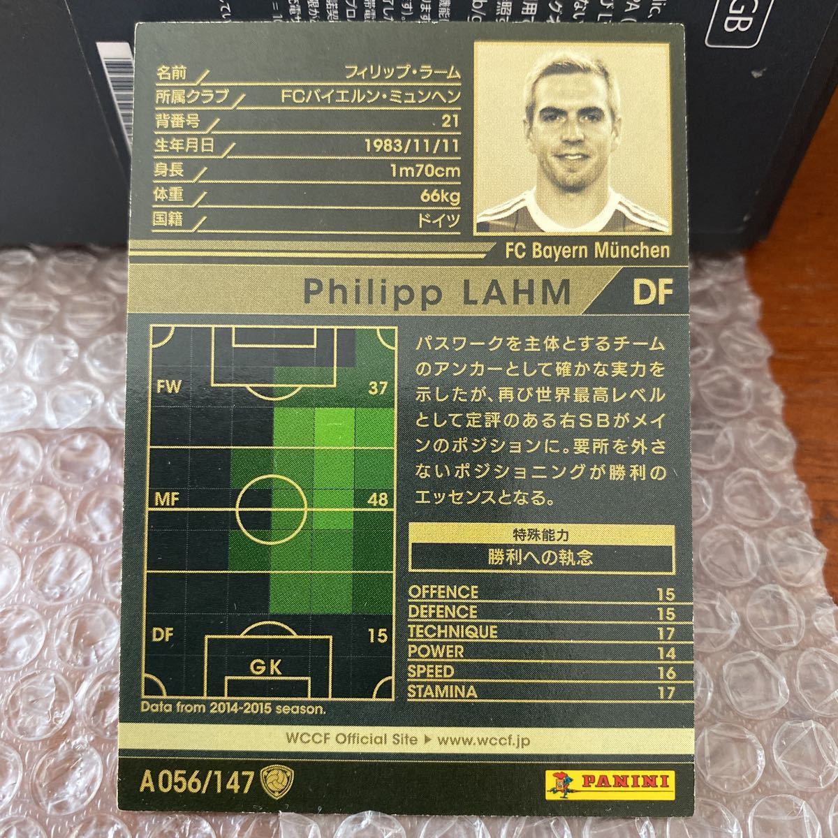 ◆WCCF 2014-2015 フィリップ・ラーム Philipp LAHM Bayern Munchen◆_画像2