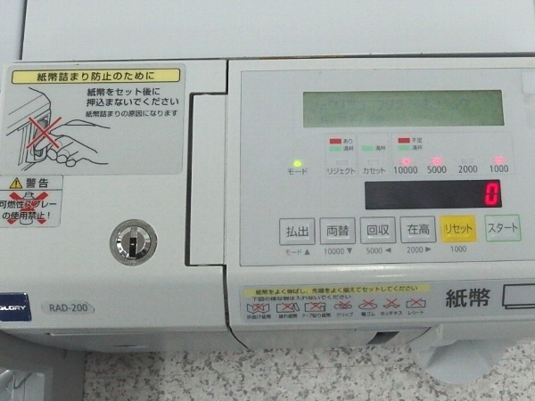 □○ GLORY/グローリー RT-200 RAD-200 硬貨/紙幣セット 鍵付き □○ GLORY/グローリー RT-200 RAD-200 硬貨/紙幣セット 鍵付き