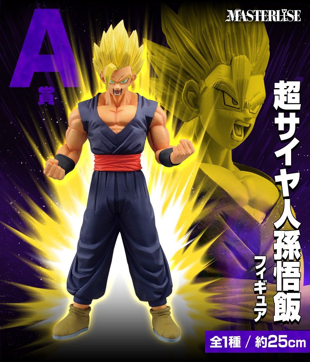 1円〜 未開封新品 一番くじ ドラゴンボール VSオムニバスULTRA A賞B賞C 銀座正規取扱店 セット フィギュア e賞 c賞 b賞 a賞 ドラゴンボール 一番くじ キャラクターグッズ