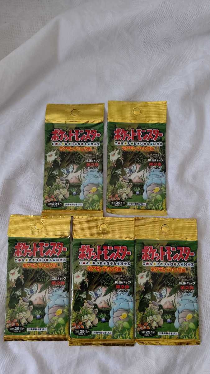 旧裏面】Pokemon card jungle booster pack sealed ポケモンカード