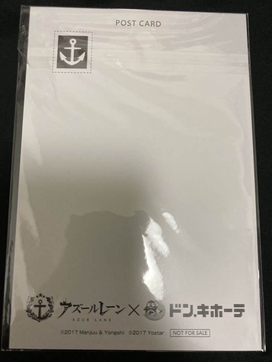 アズールレーン×ドンキホーテ コラボ ポストカード アズールレーン×ドンキホーテ コラボ ポストカード