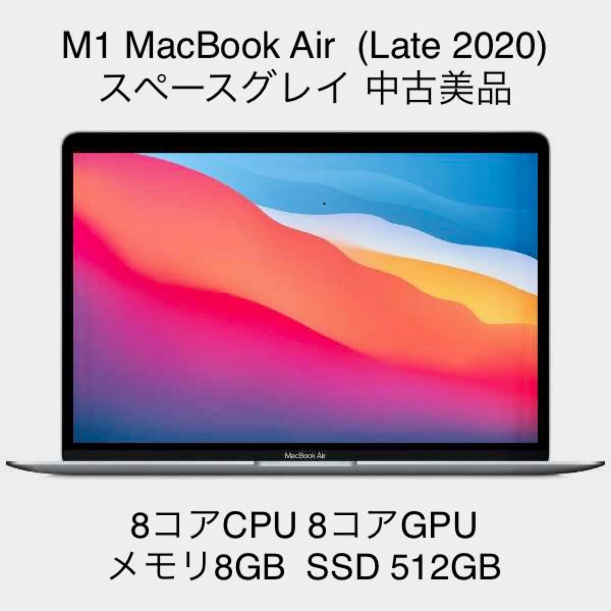 美品☆キズなし M1 512GB 8GB Apple(アップル) MacBook Air MGN73J/A