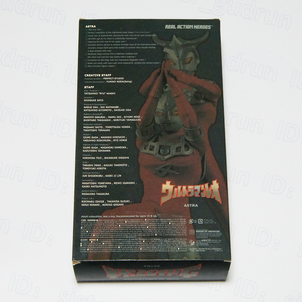中古】 RAH ウルトラマンアストラ 1/6 フィギュア 関節可動 人形 中古】 RAH ウルトラマンアストラ 1/6 フィギュア 関節可動 人形