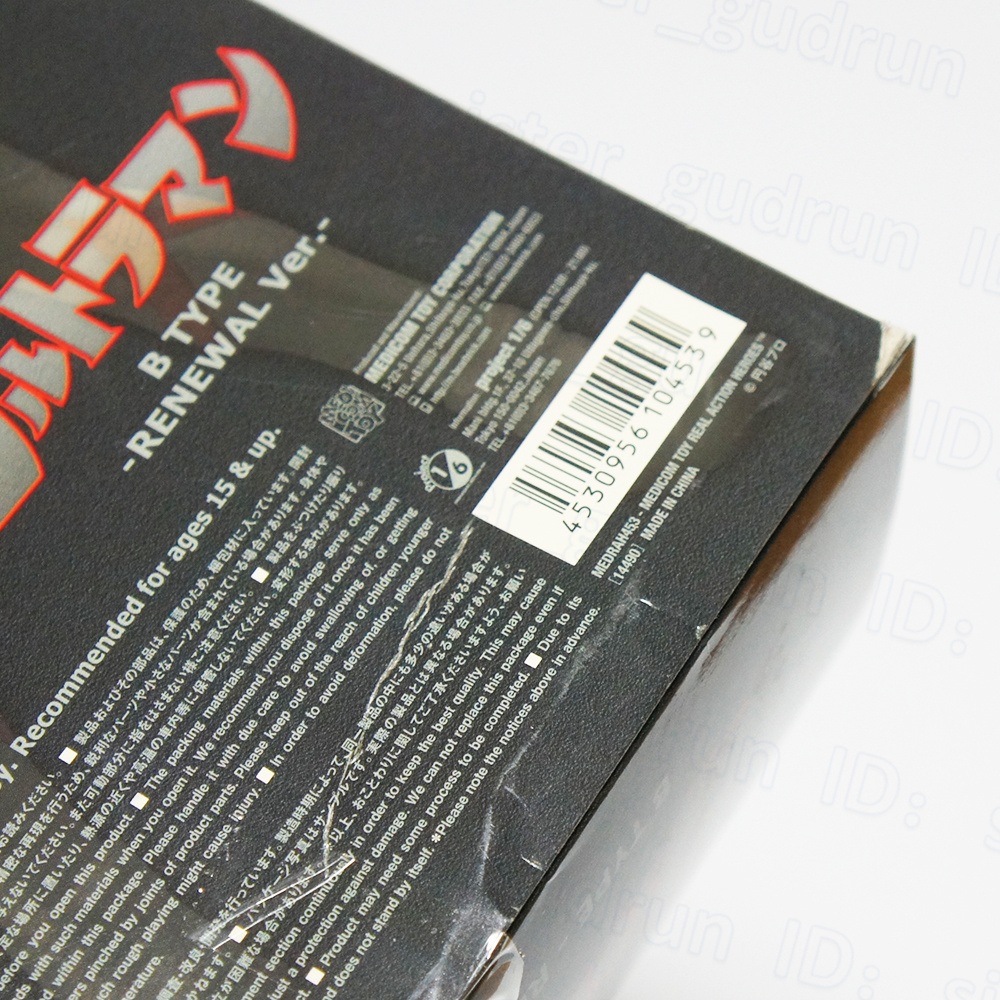 美品】 RAH ウルトラマン B TYPE Ver.1.5 1/6 フィギュア 関節 美品】 RAH ウルトラマン B TYPE Ver.1.5 1/6 フィギュア 関節
