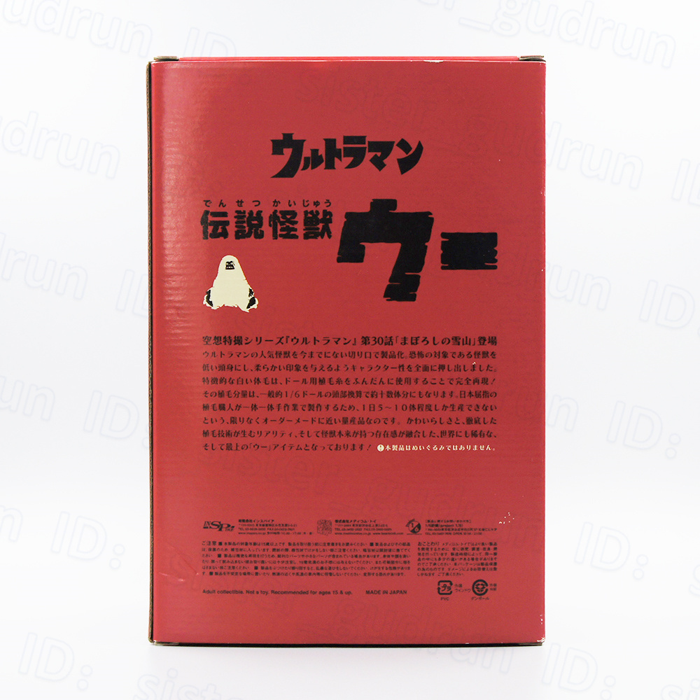 Yahoo!オークション - 【美品】 伝説怪獣ウー 1/6計画限定 Ver Yahoo!オークション - 【美品】 伝説怪獣ウー 1/6計画限定 Ver