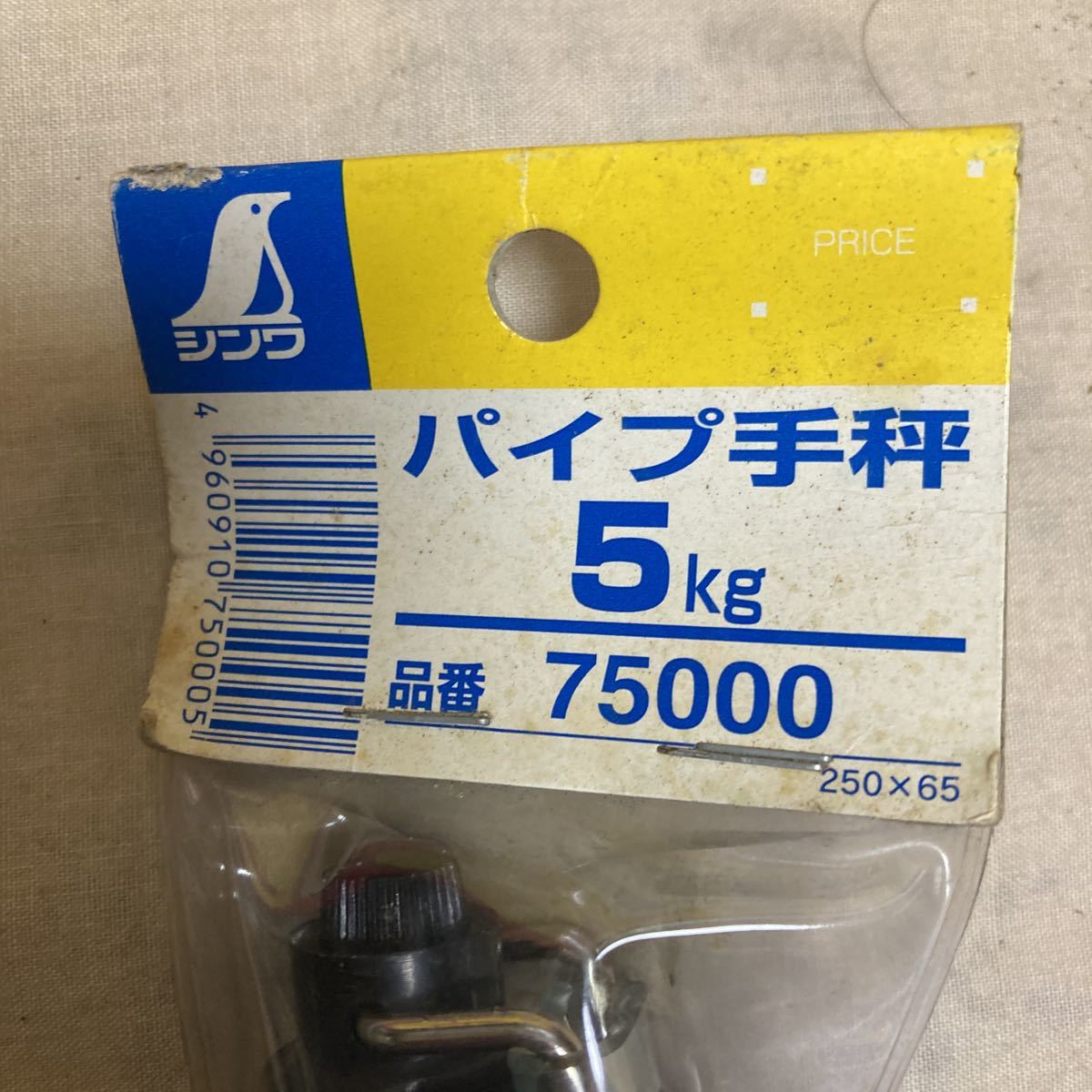 シンワ パイプ天秤　5kg 75000 (未使用品)_画像3