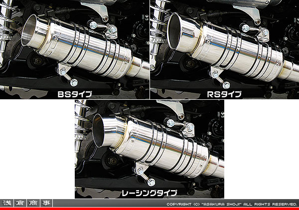 グランドマジェスティ２５０用SHマフラー　(浅倉商事)_画像3