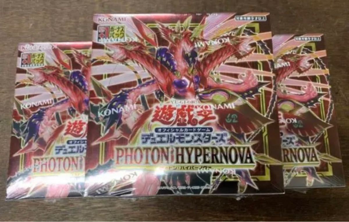 遊戯王OCG フォトンハイパーノヴァ　プラスワン　シュリンク付き　3ボックス