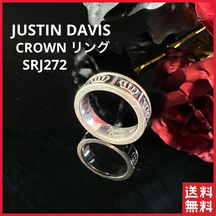 2022年秋冬新作 デイビス ジャスティン CROWN Sサイズ シルバー