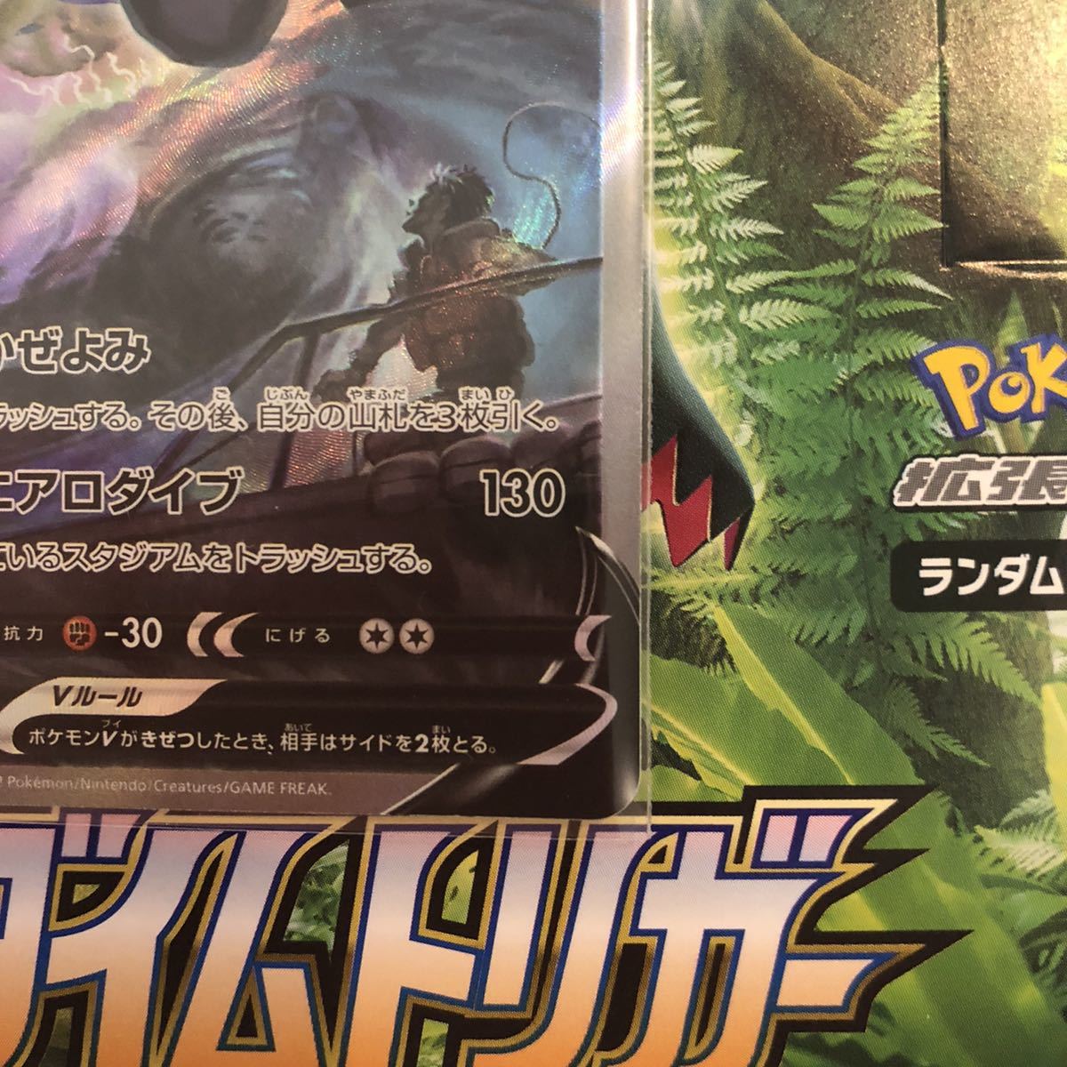 傷あり ルギア SR SA ポケモンカード パラダイムトリガー ポケカ