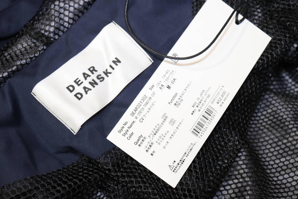  special price prompt decision [ unused ] DEAR DANSKIN * WR STRETCH TRANSFORM COAT (M size ) * Dance gold tax included regular price 5 ten thousand 2800 jpy DEAR321302 long coat 