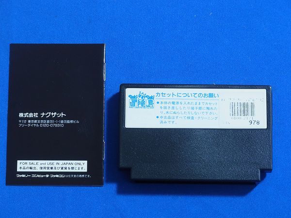 [ regular goods ] including carriage sa marker ni bar 92. fire box instructions attaching prompt decision Famicom summer carnival\'92