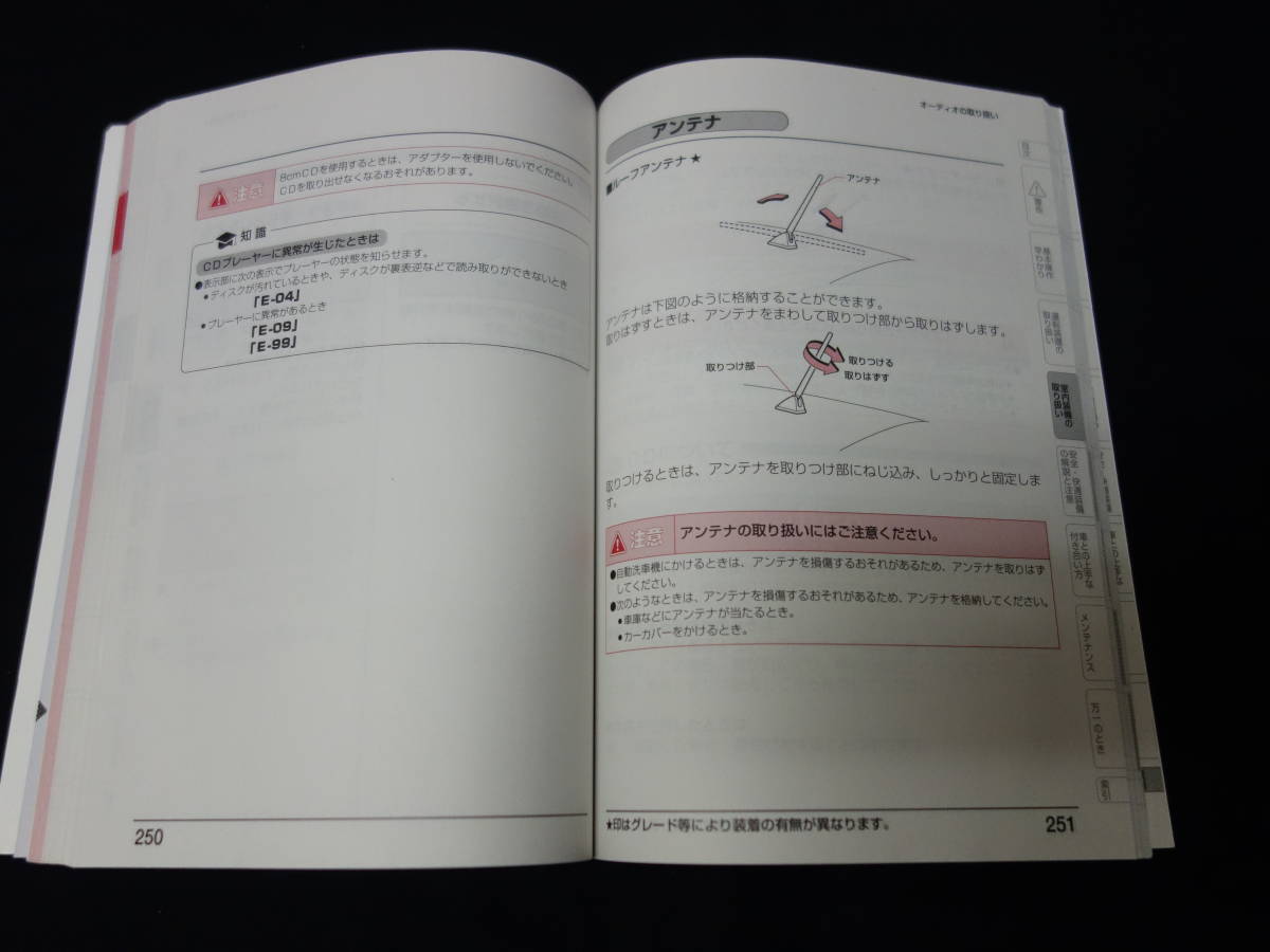 【￥800 即決】トヨタ PASSO パッソ　KGC10 / KGC15 / QNC10型 取扱説明書 2005年【当時もの】_画像9