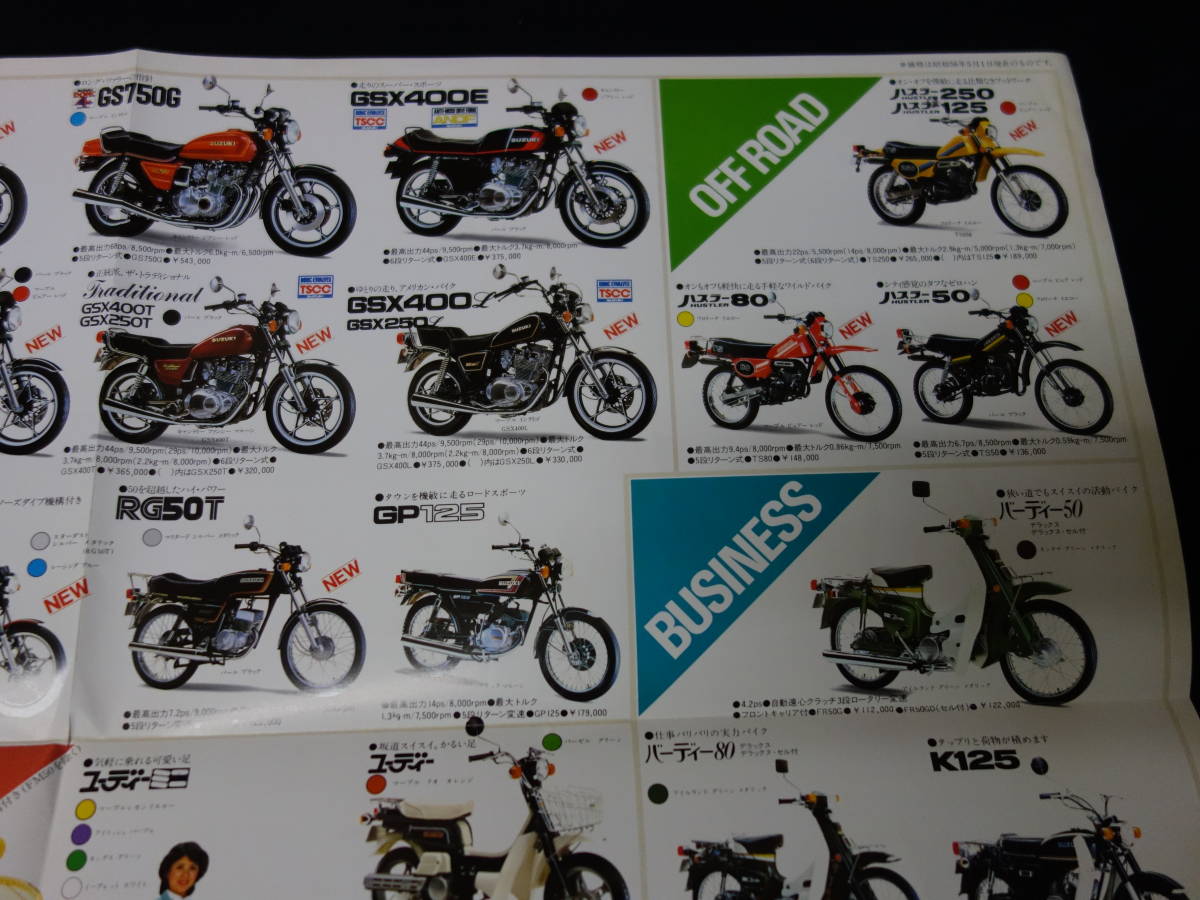 【￥600 即決】スズキ 総合カタログ GS750G / GSX750E / GS650G / GSX400F / RG250E / ハスラー250/125 / バンンバン / ジェンマ / 1981年_画像5