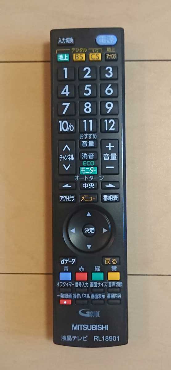 赤外線確認 分解清掃済】MITSUBISHI テレビリモコン RL18901 赤外線確認 分解清掃済】MITSUBISHI テレビリモコン RL18901