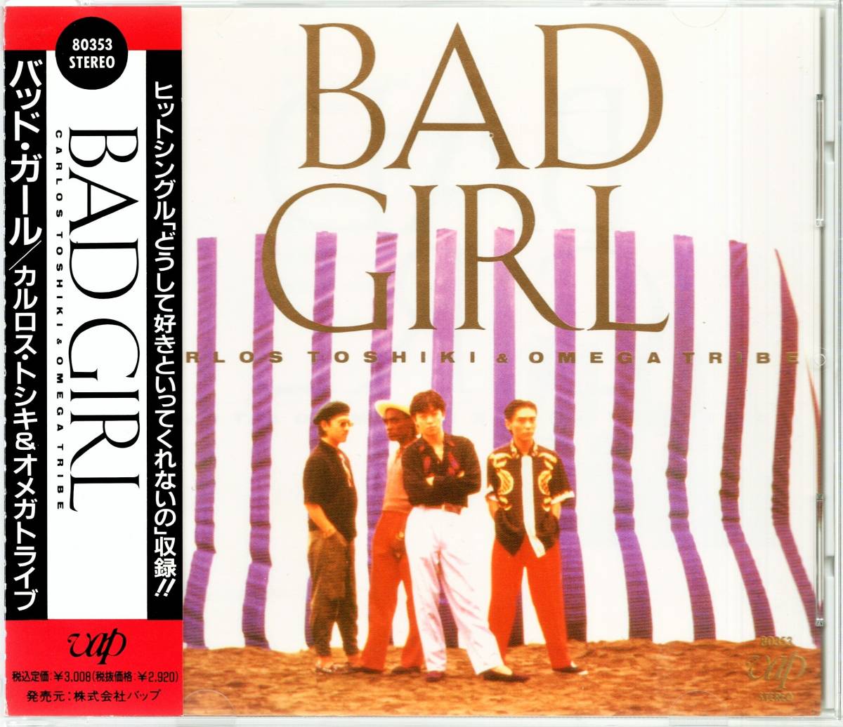 帯付き初版盤CD☆カルロス・トシキ＆オメガトライブ／BAD GIRL（80353） バッド・ガール、1986オメガトライブ_画像1