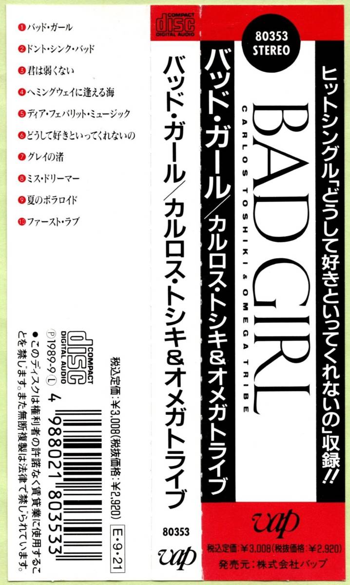 帯付き初版盤CD☆カルロス・トシキ＆オメガトライブ／BAD GIRL（80353） バッド・ガール、1986オメガトライブ_画像3