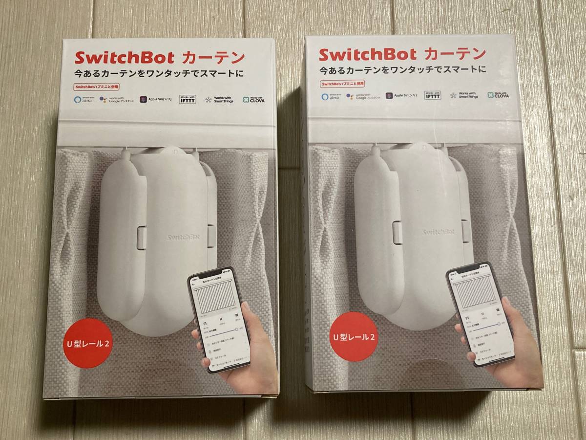 2台セット】SwitchBot Switch Bot カーテン 自動 開閉 スイッチボット