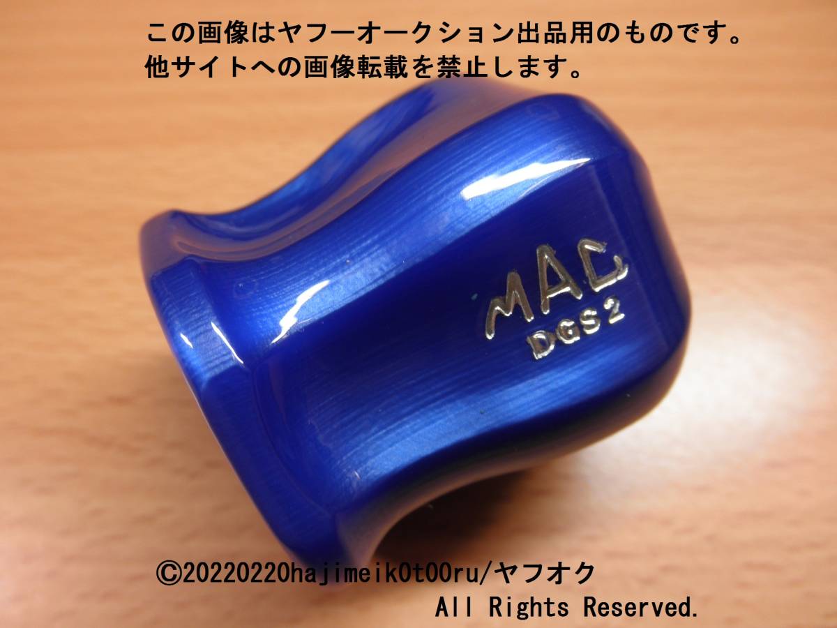 MAC TOOLS/マックツールズ/mactools ペンタドライバーグリップ DGS2/スタッビー (穴は2番用) 2008年限定カラー ホライゾンブルー 希少/レア