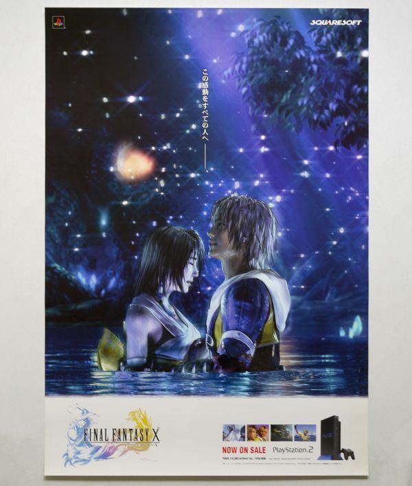 112 ファイナルファンタジー10 ポスター ユウナ ティーダ ワッカ 112 ファイナルファンタジー10 ポスター ユウナ ティーダ ワッカ
