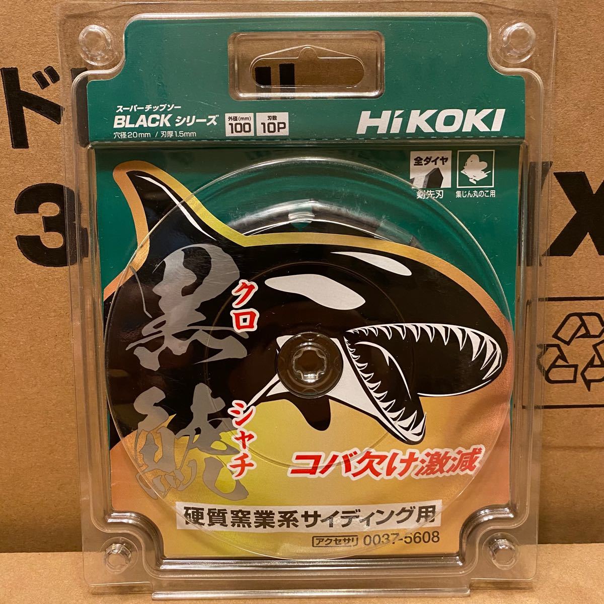8周年記念イベントが HiKOKI 黒鯱全ダイヤチップソー 外径100mmX10P 1枚
