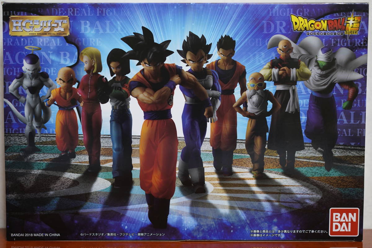 抽選販売 HG ドラゴンボール 第7宇宙戦士編 悟空 ベジータ フリーザ