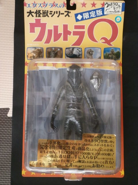 未開封/新品】X-PLUS エクスプラス大怪獣シリーズ ウルトQ ☆セミ人間