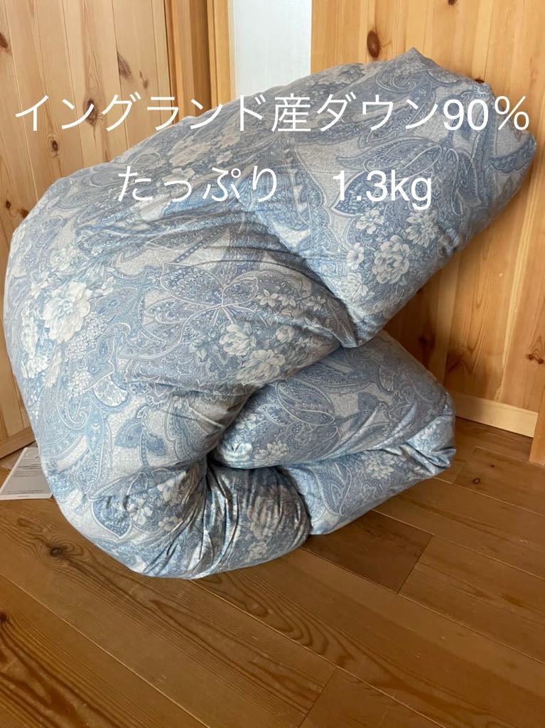 日本製 羽毛布団 シングル イングランド産ホワイトダウン90％1.3kg B【羽毛布団 枕 シビラカバー ダウンケット出品中です】 