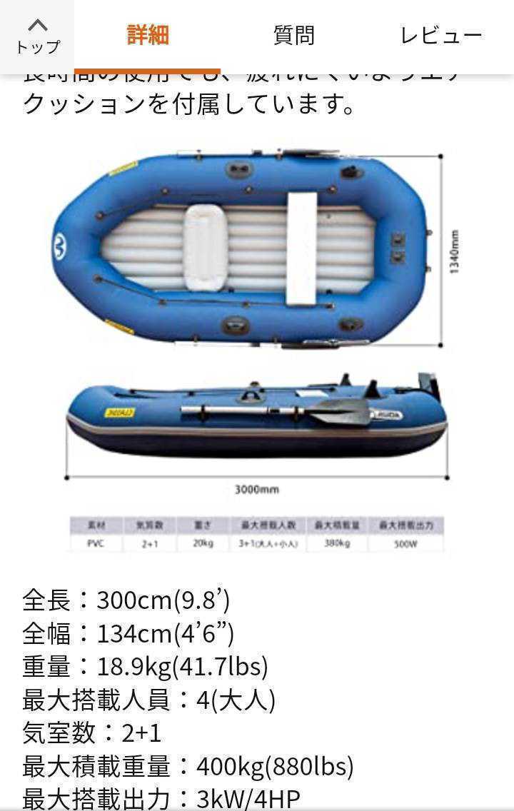 特別価格 <br> ゴムボート エレキ AQUA MARINA アクアマリーナ CLASSIC クラシック300 T-18 エレキモーター セット  3人乗り 手漕ぎ ローボート