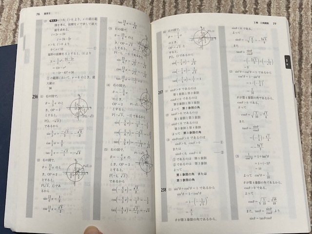 送料込*数学２*STAGE*問題集・解答編2冊セット*東京書籍*傷み有教科書*高校_画像10