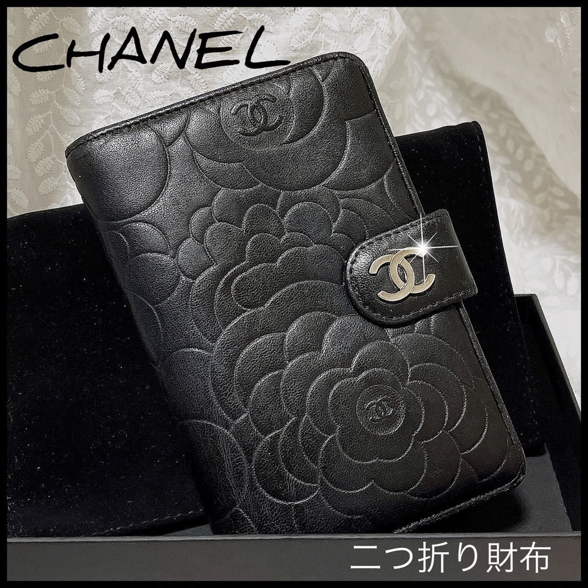 美品　ケイトスペード　二つ折り　財布　バイカラー 【CHANEL】人気のカメリア★ブラック×シルバーのバイカラー★二つ折り財布★