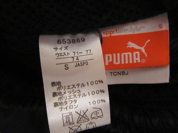 puma Puma KING обратная сторона имеется Trial брюки ветровка мужской S темно-синий b15251